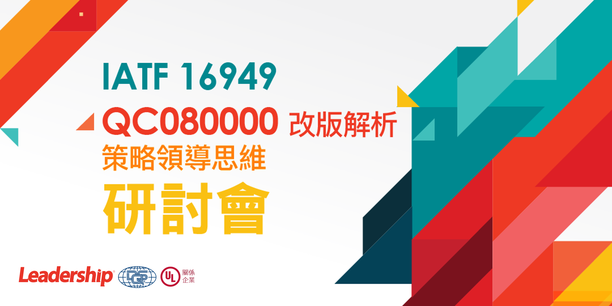 IATF 16949 & QC080000 睊ѪRPuɫvQ|