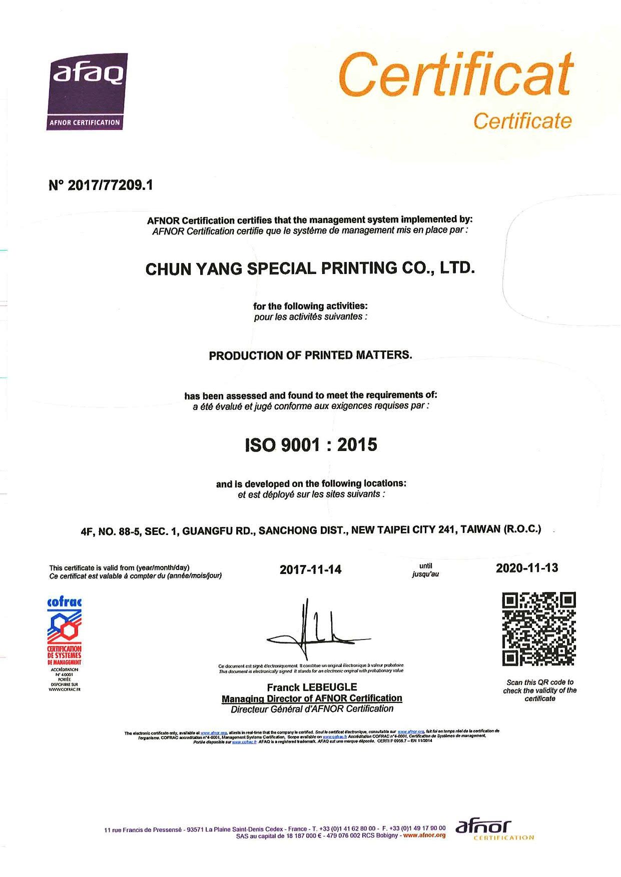 君陽特殊印刷有限公司 ISO 9001:2015 證書