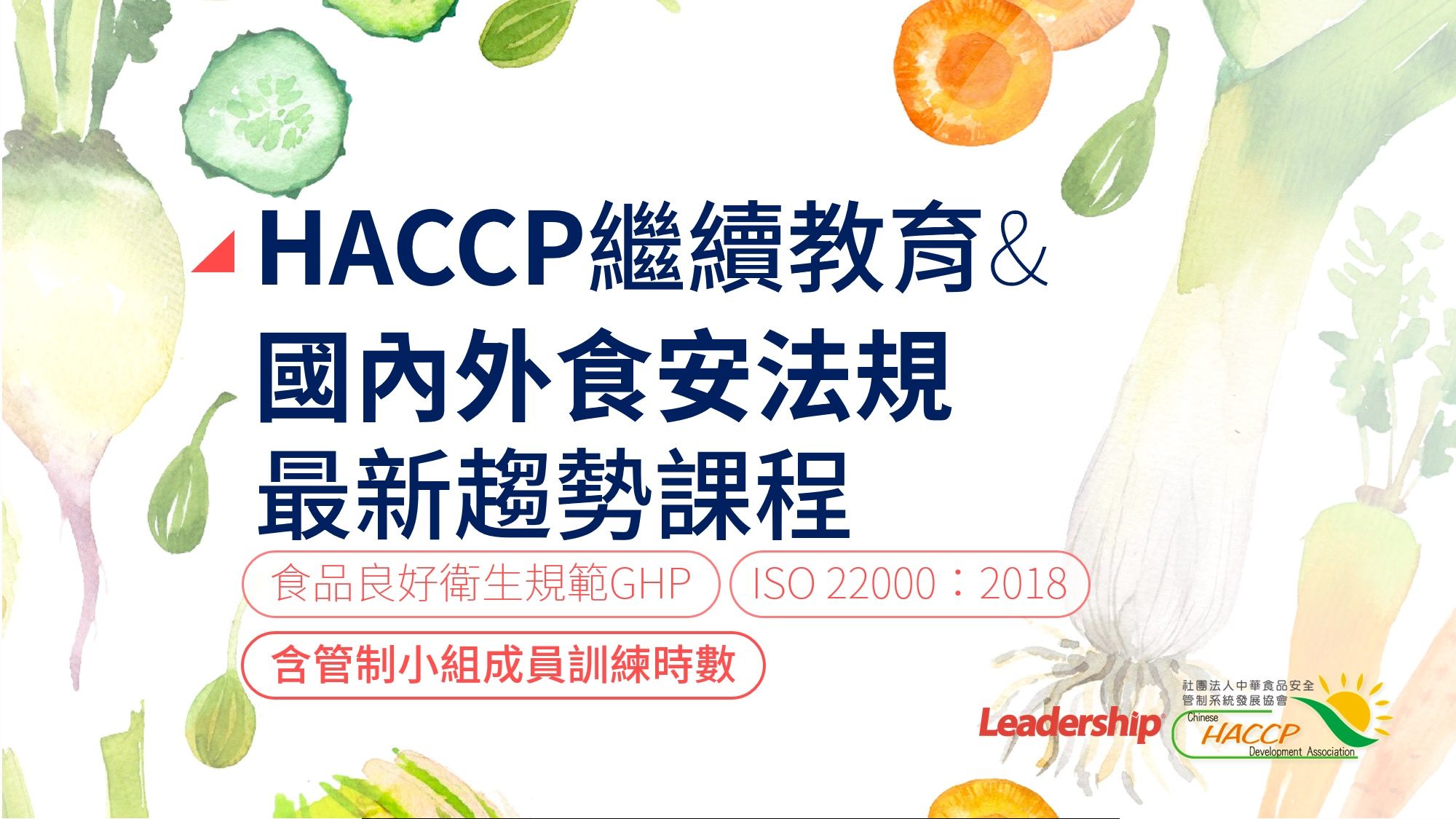 HACCP~Ш|[ꤺ~wkW̷sͶսҵ{