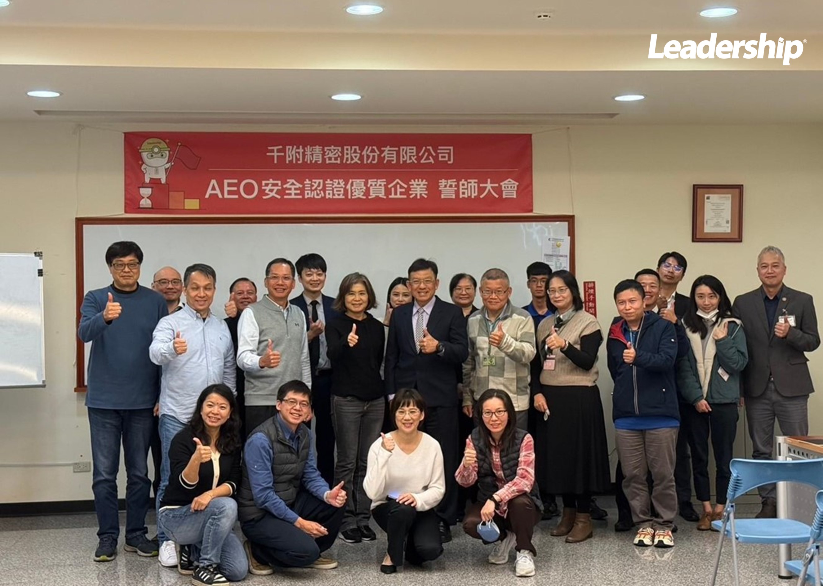 千附精密(6208)召開AEO啟始會議，打造更安全供應鏈