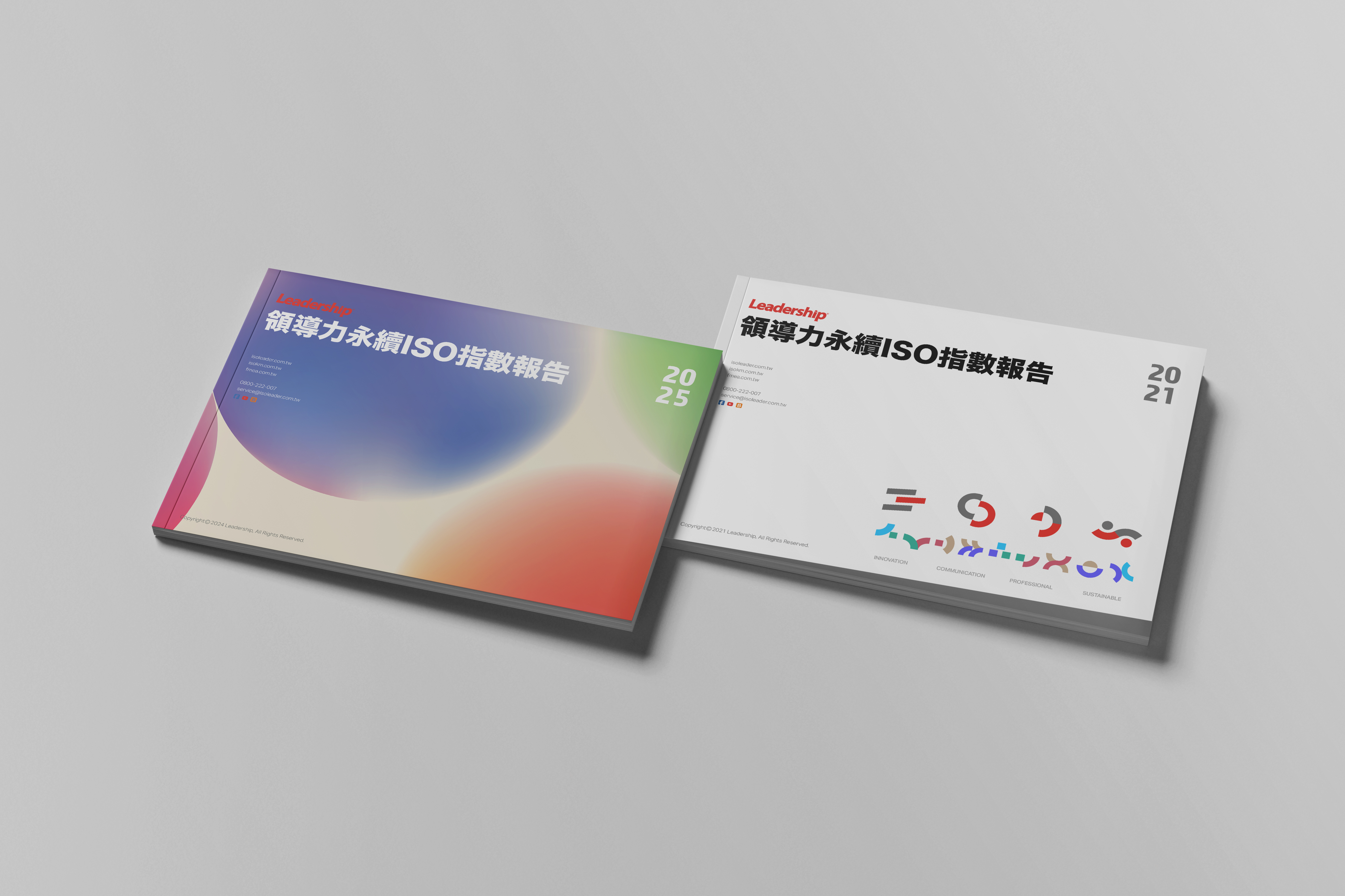 翻開永續新篇章「2025領導力永續ISO指數報告」全新啟航！