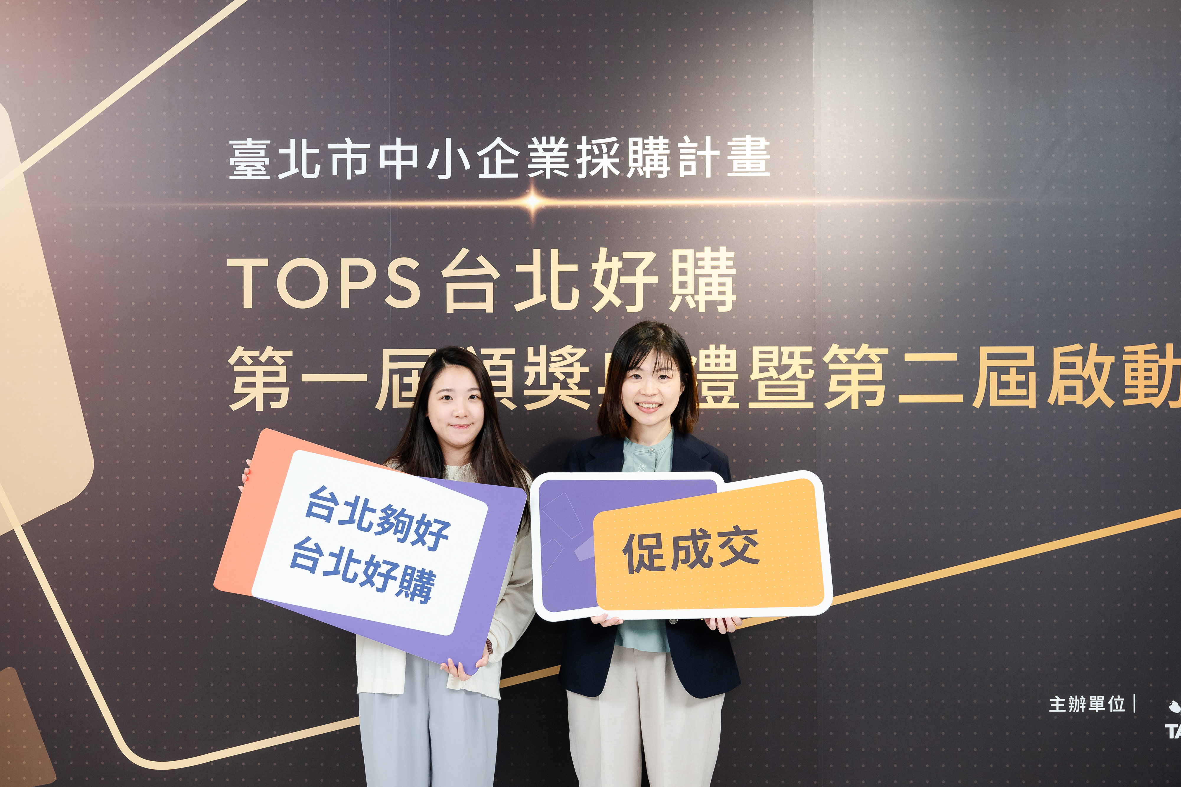 領導力企管獲首屆「TOPS 台北好購採購貢獻獎」 落實永續經營
