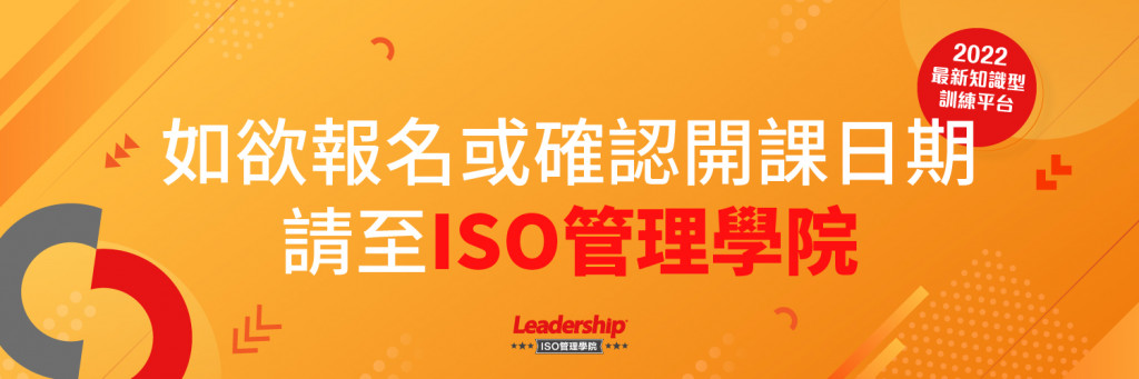 IEC 62304 醫療器材軟體生命週期訓練課程