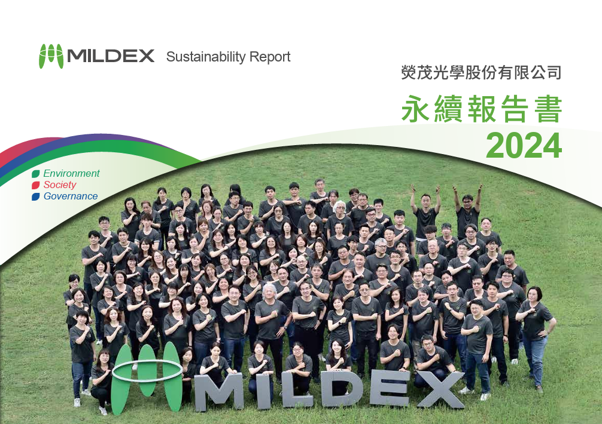 觸動科技，永續加乘 熒茂光學 2024 永續報告書揭示升級行動藍圖