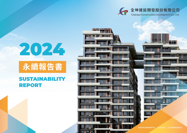 融合綠意與文化記憶 全坤打造永續建築新典範