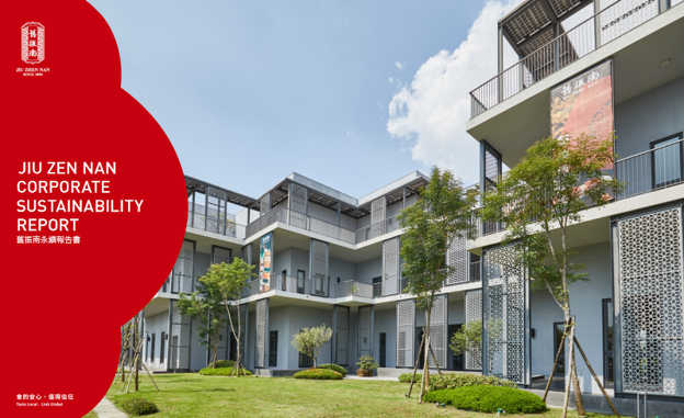 舊振南 — 傳承百年，永續前行，打造華人漢餅品牌典範