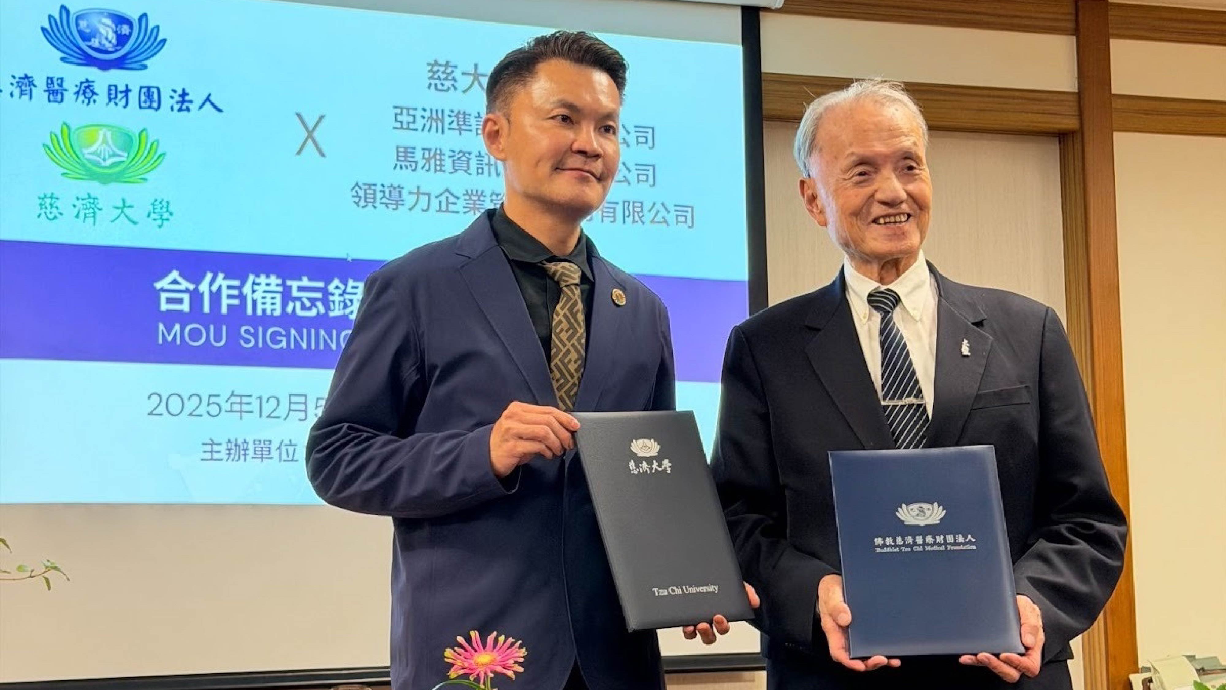 領導力企管與慈大校友會、慈濟醫療與教育志業體簽三方MOU 推動永續與人才發展新篇章